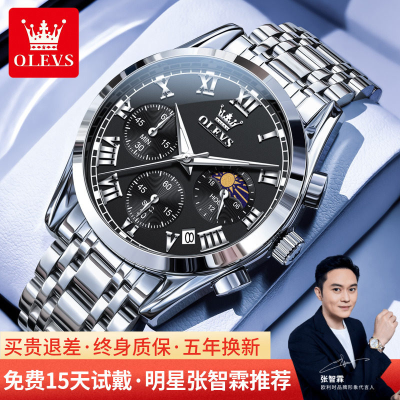 欧利时名牌正品商务防水石英男表