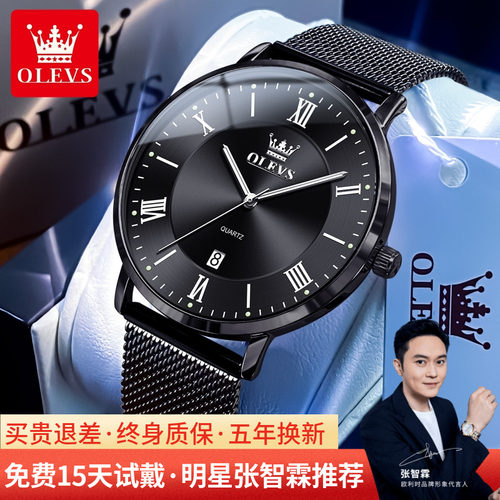 欧利时北欧风简约防水石英男表