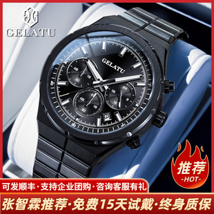 时尚 2025新款 机械表名牌正品 格拉图男士 潮流石英防水男表 手表男款