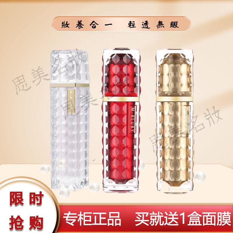 正品韩国MALUBY玛露碧冬虫夏草酵素BB霜鹿茸白松露遮瑕隔离养肤bb