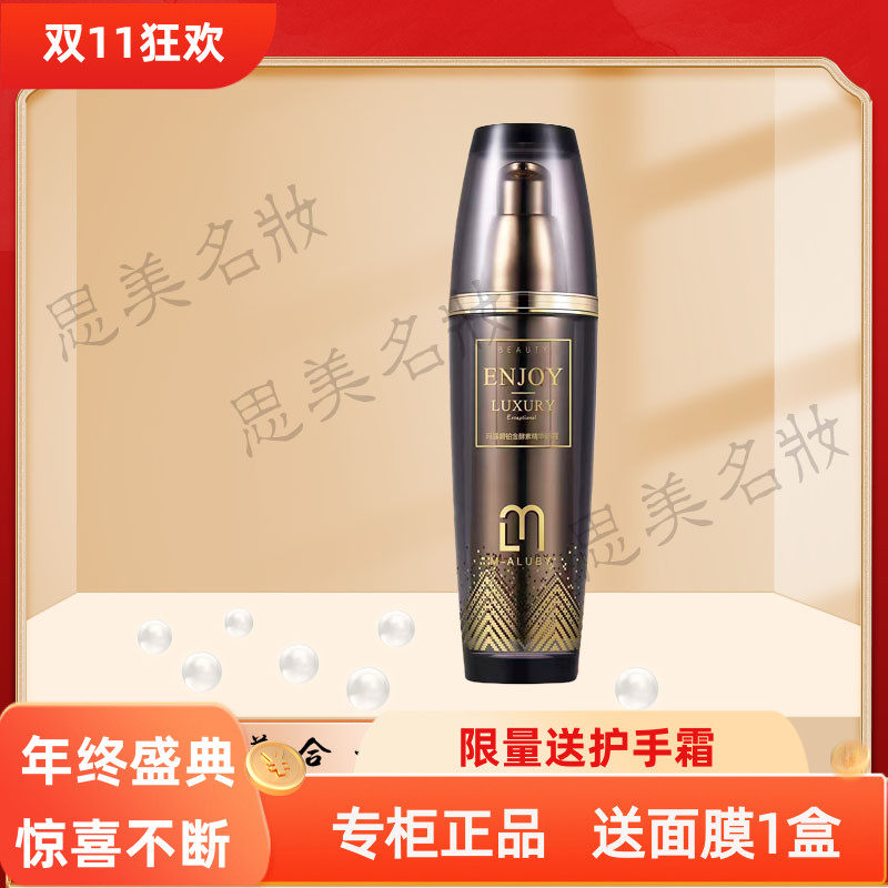 正品韩国MALUBY玛露碧奢宠铂金BB亮白霜保湿提亮隔离持久遮瑕bb霜