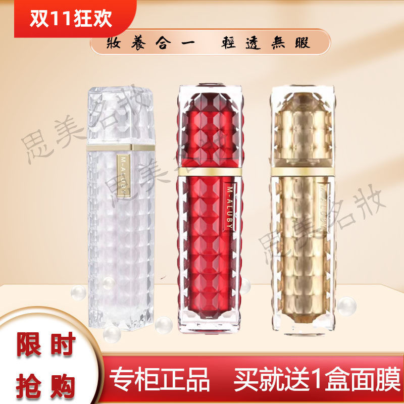正品遮瑕韩国bb霜玛露碧