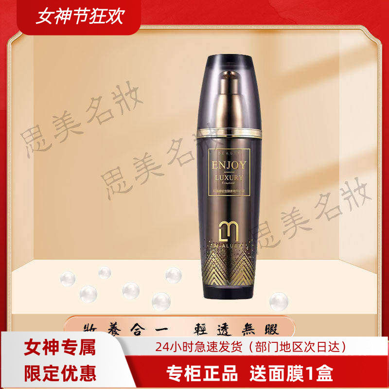 正品韩国MALUBY玛露碧奢宠铂金BB亮白霜保湿提亮隔离持久遮瑕bb霜