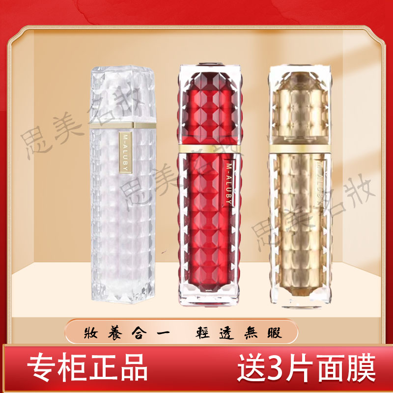 正品韩国MALUBY玛露碧冬虫夏草酵素BB霜鹿茸白松露遮瑕隔离养肤bb