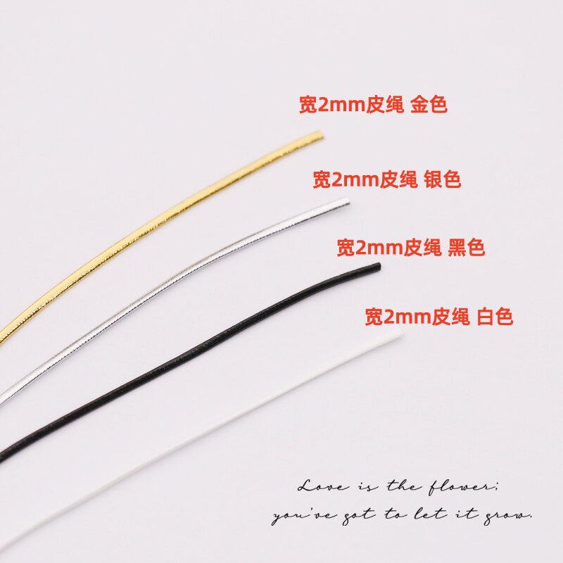 2mm细皮绳子人造皮绳PU棉花娃娃diy娃衣编手绳手链编蝴蝶结材料
