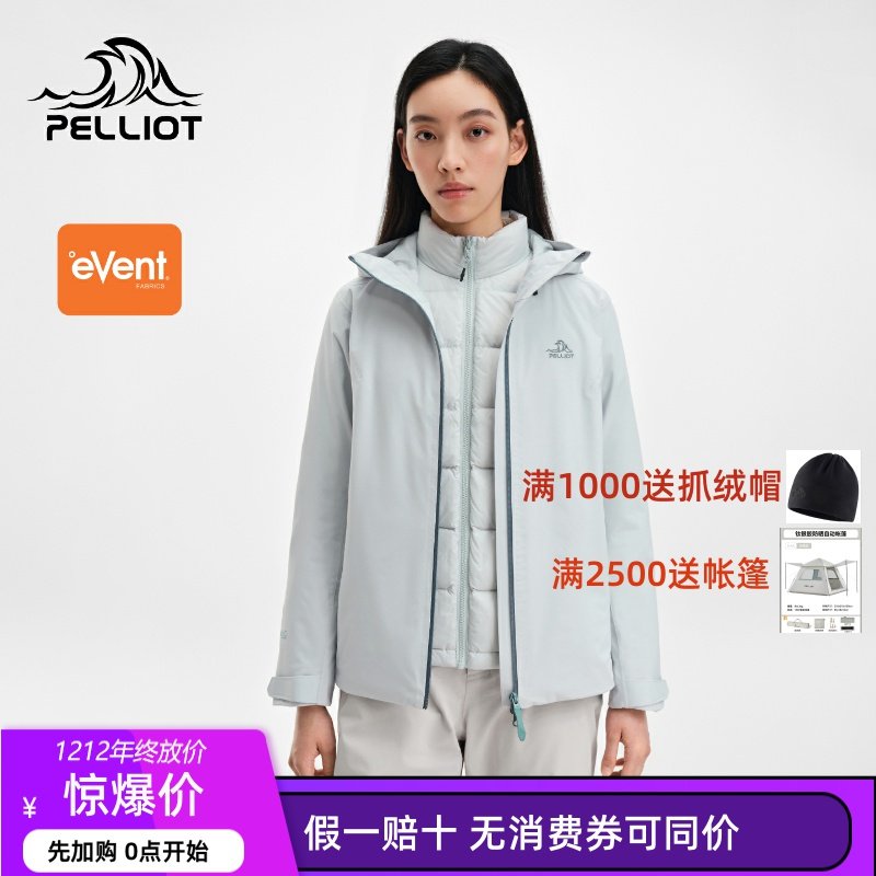 伯希和户外三合一冲锋衣女800蓬鹅绒内胆东丽亲肤面料防水登山服