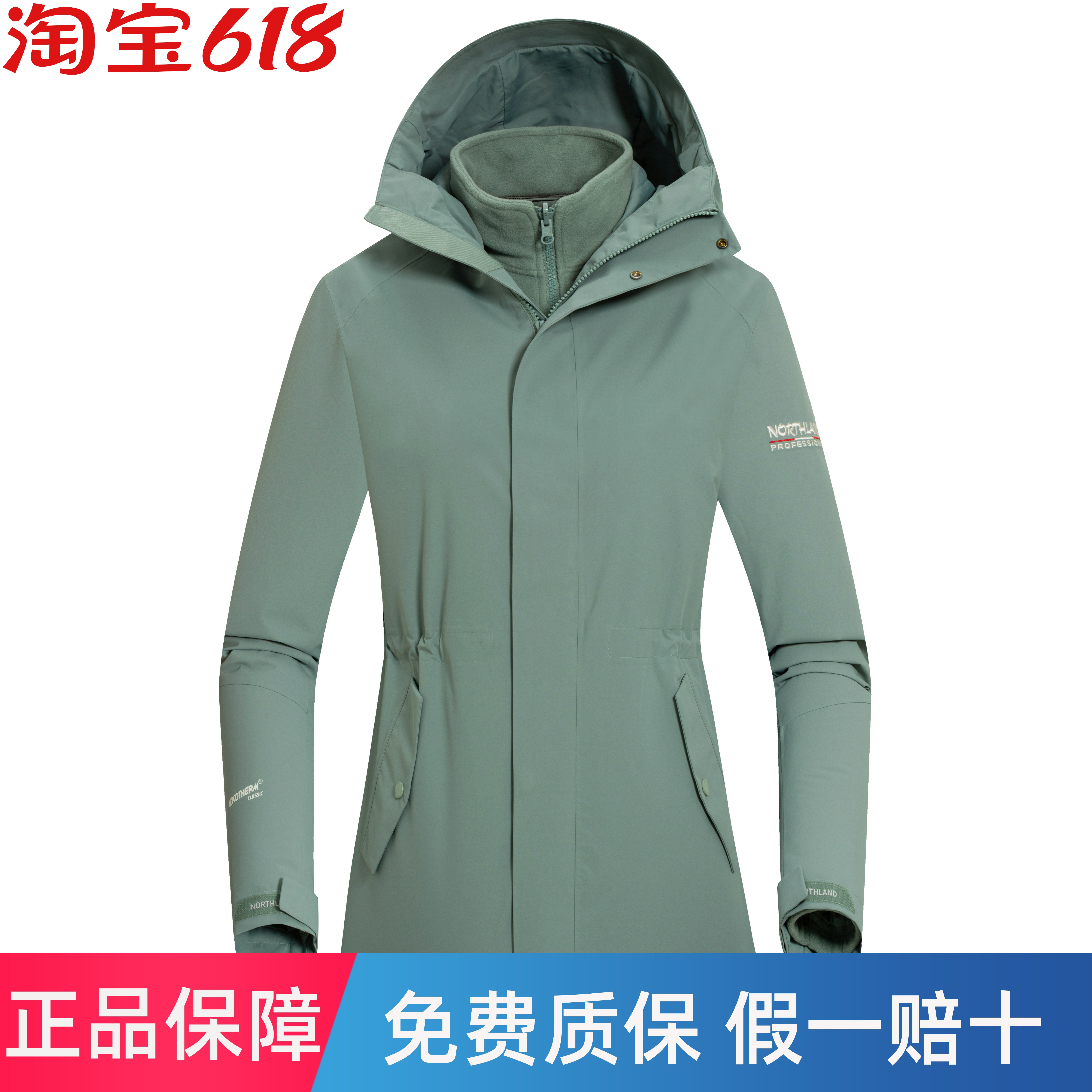 【冰流】NORTHLAND诺诗兰三合一冲锋衣抓绒男女户外徒步登山服