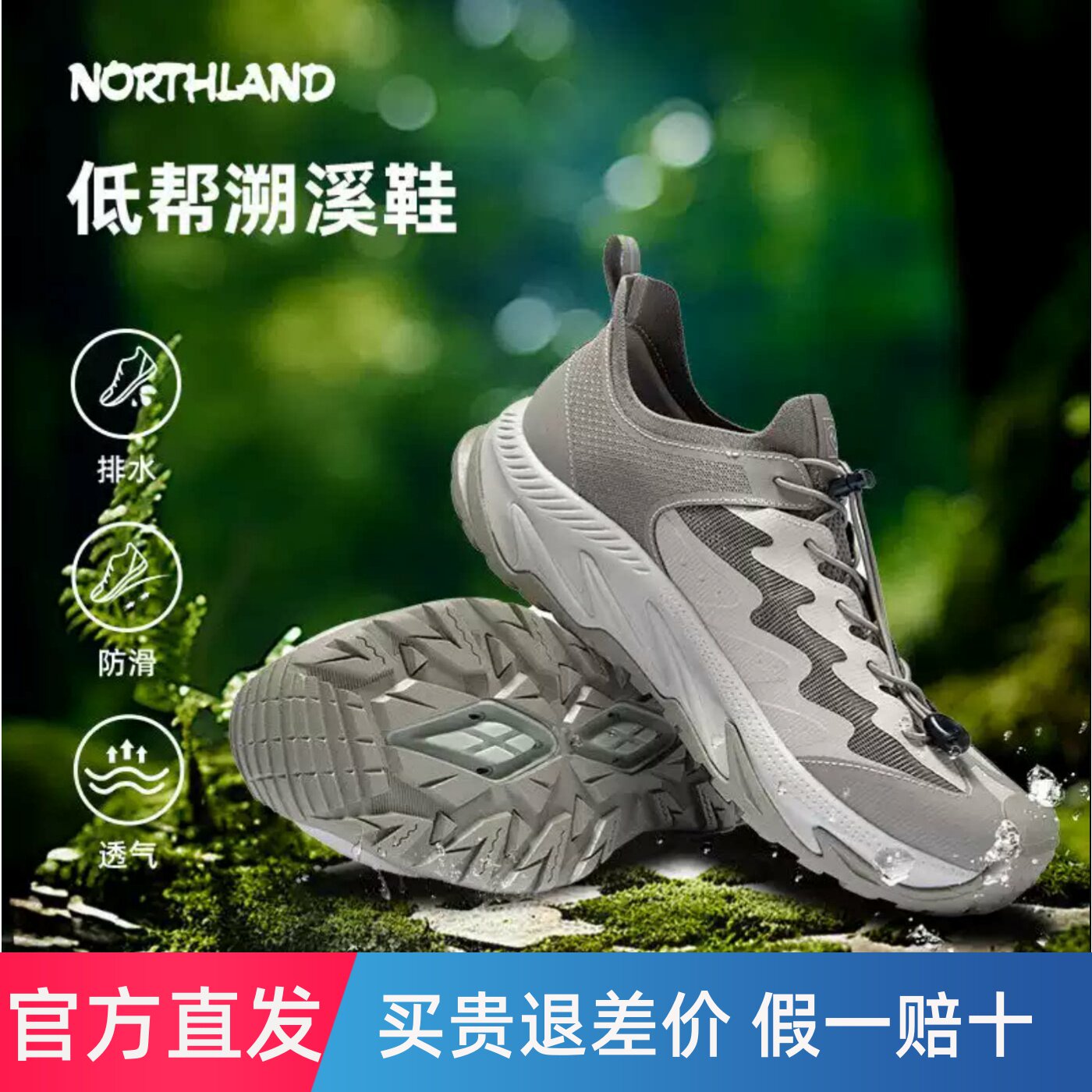 诺诗兰溯溪鞋男春夏新款防滑耐磨透气轻便涉水包头凉鞋NAXFR5316Z