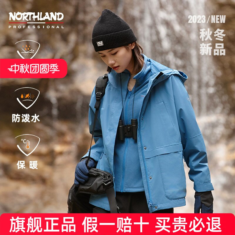 NORTHLAND诺诗兰浅海女式三穿防风防水进藏保暖冲锋衣防风外套