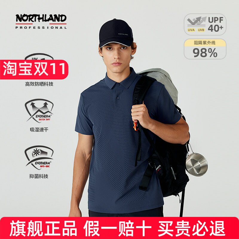 诺诗兰短袖T恤男户外运动防晒速干抑菌半袖翻领POLO衫 NTSEH5218S