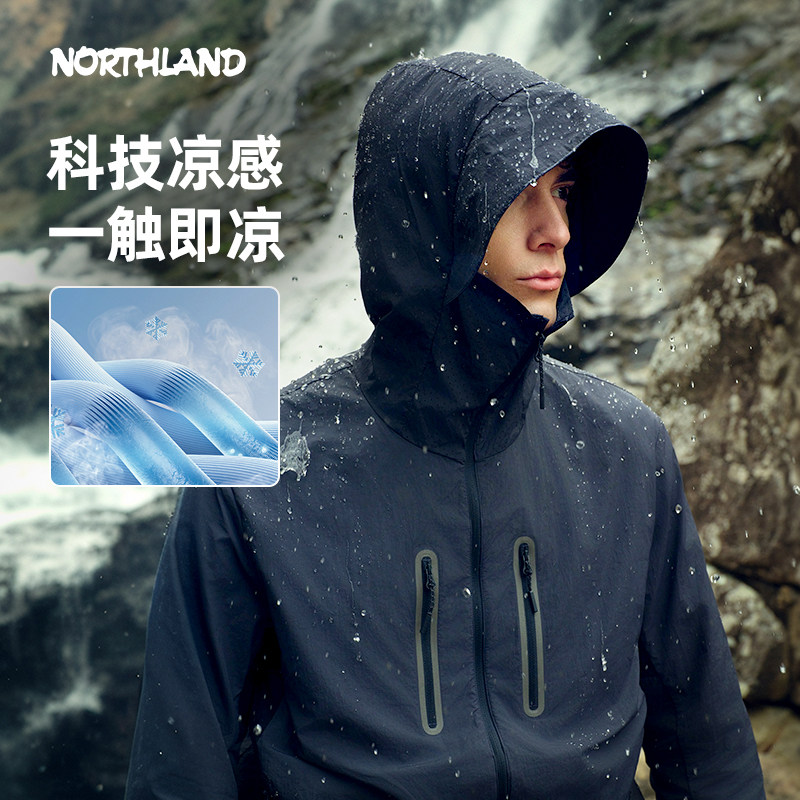 NORTHLAND诺诗兰高领防晒衣夏新款凉感透气户外徒步登山蝉翼外套