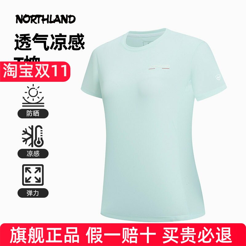 诺诗兰短袖T恤女春夏新款户外UPF40防晒凉感抑菌速干衣NTSFH2462S