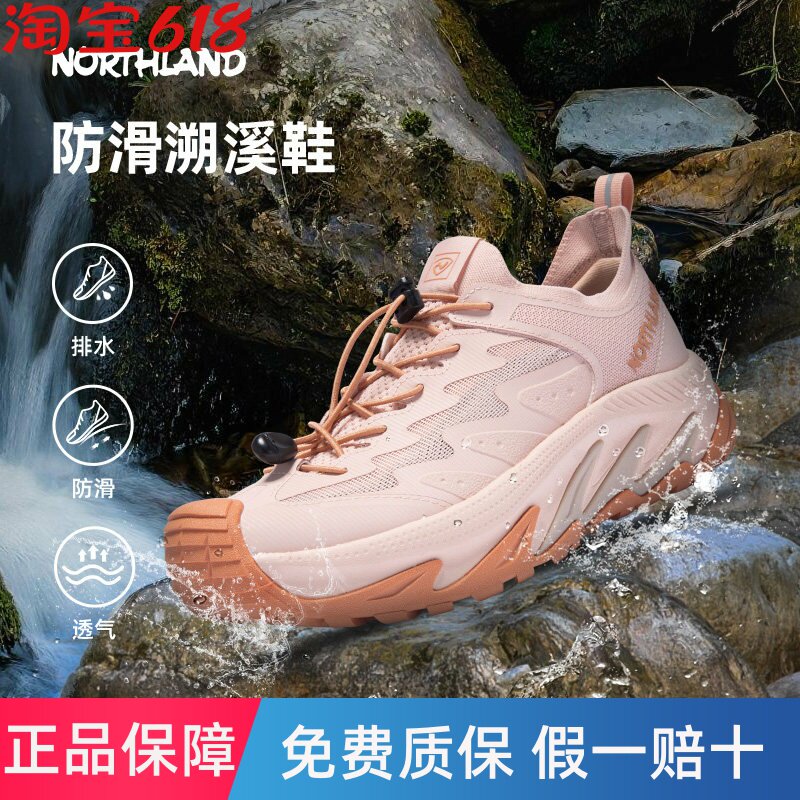 NORTHLAND诺诗兰低帮溯溪鞋女士夏季户外徒步登山防滑耐磨轻量鞋