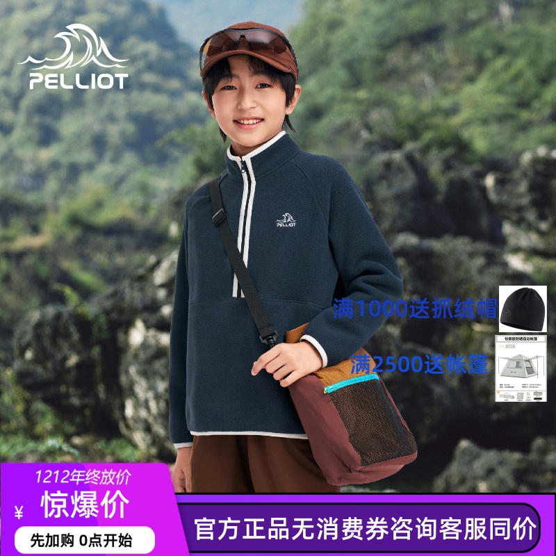 伯希和儿童抓绒衣冲锋衣内胆男女童冬季防风加绒保暖摇粒绒外套