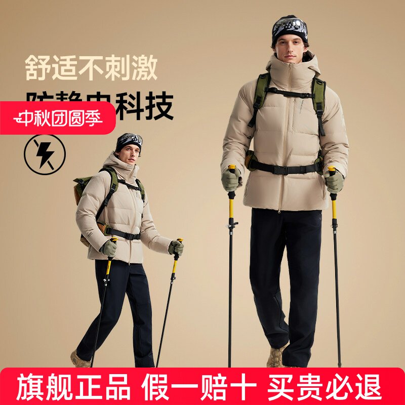 NORTHLAND诺诗兰鹅绒羽绒服男士秋冬户外防风三防防寒保暖登山服