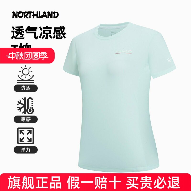 诺诗兰短袖T恤女春夏新款户外UPF40防晒凉感抑菌速干衣NTSFH2462S