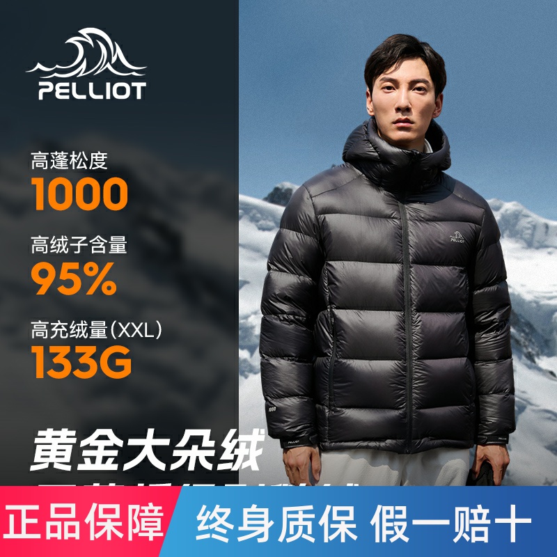 【极寒MAX】伯希和户外1000蓬加厚大鹅绒羽绒服男抗寒保暖登山服