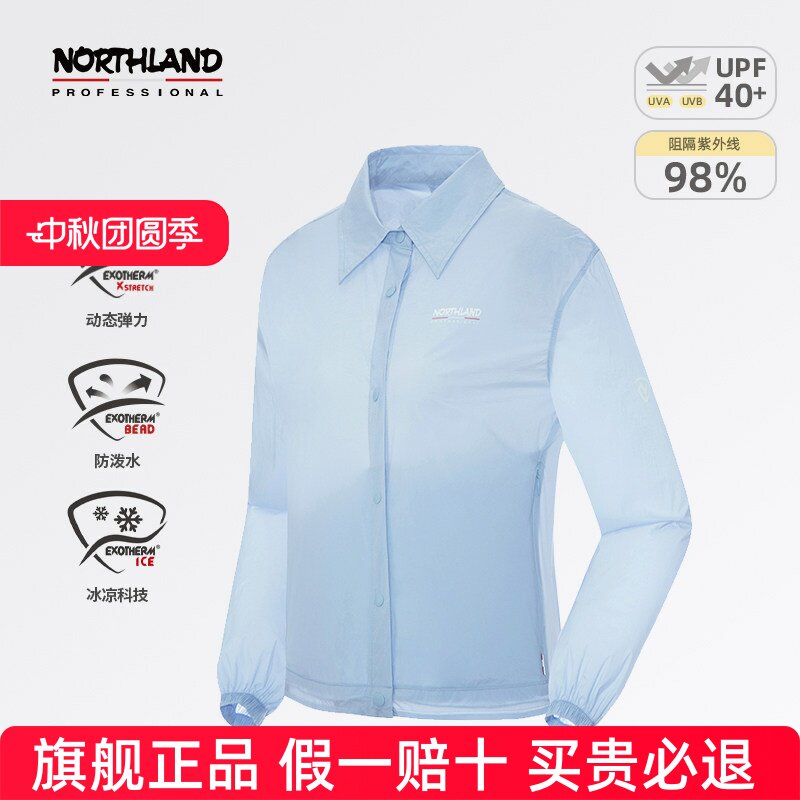诺诗兰夏季蝉翼外套女翻领防晒衣户外防泼水凉感皮肤衣NKJET2344S