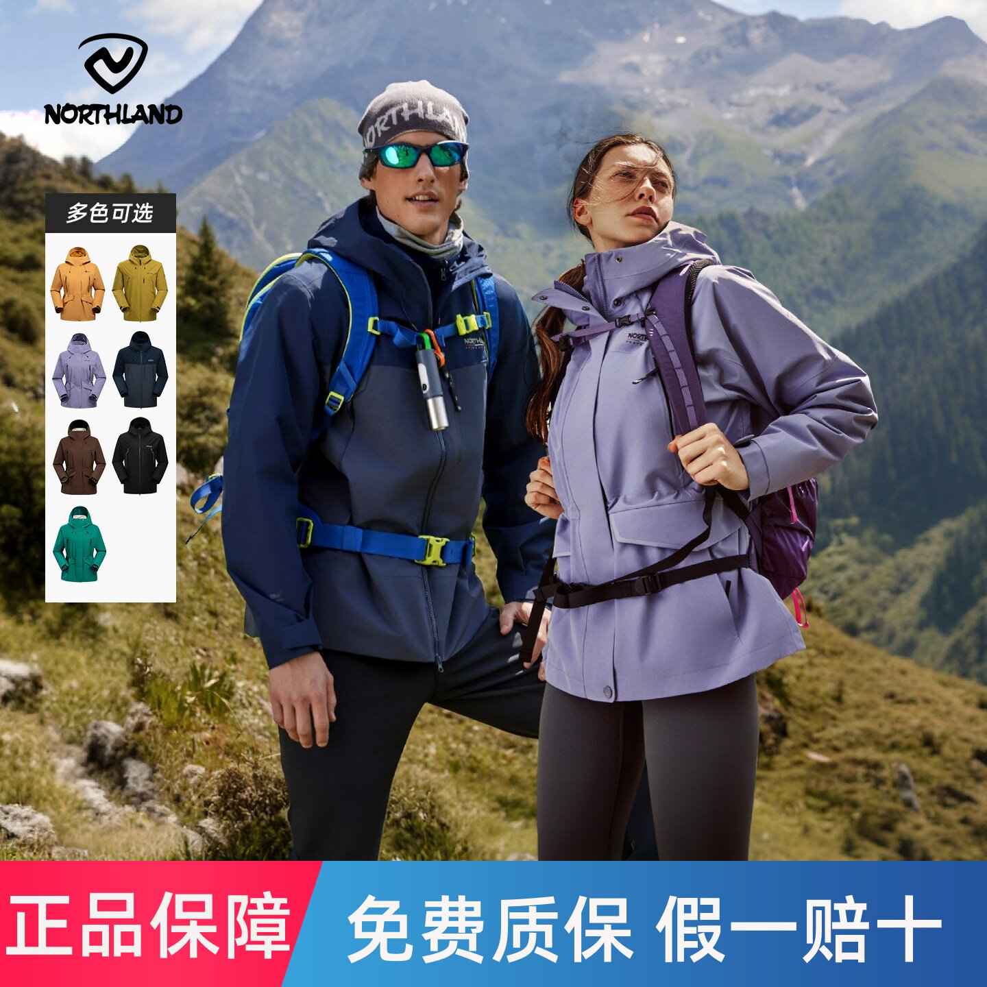 【胡杨林3.0】 NORTHLAND诺诗兰冲锋衣男女三合一户外徒步登山服