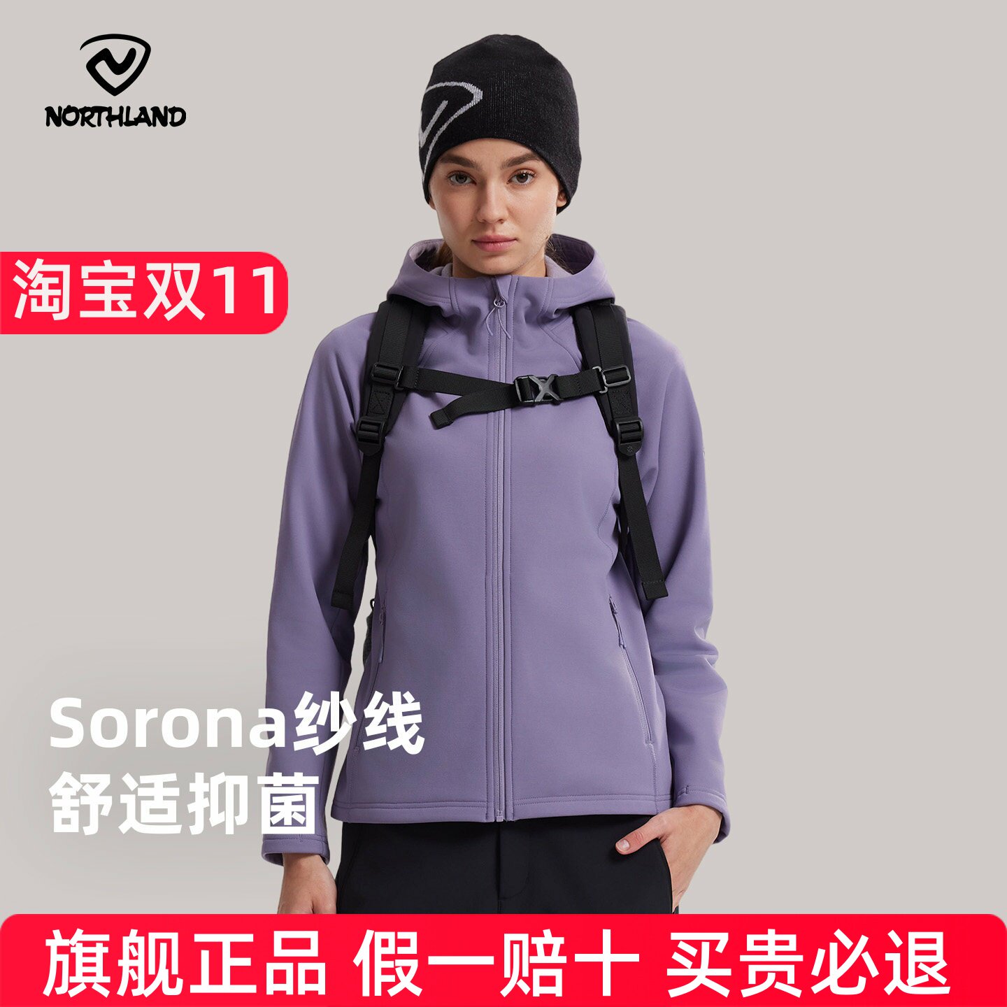NORTHLAND诺诗兰抓绒衣女防风保暖加绒收腰修身抑菌徒步登山外套