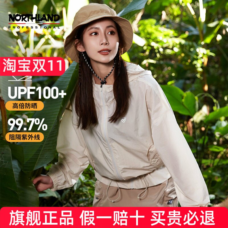 NORTHLAND诺诗兰户外凉感防晒衣女春夏防紫外线防晒服透气皮肤衣
