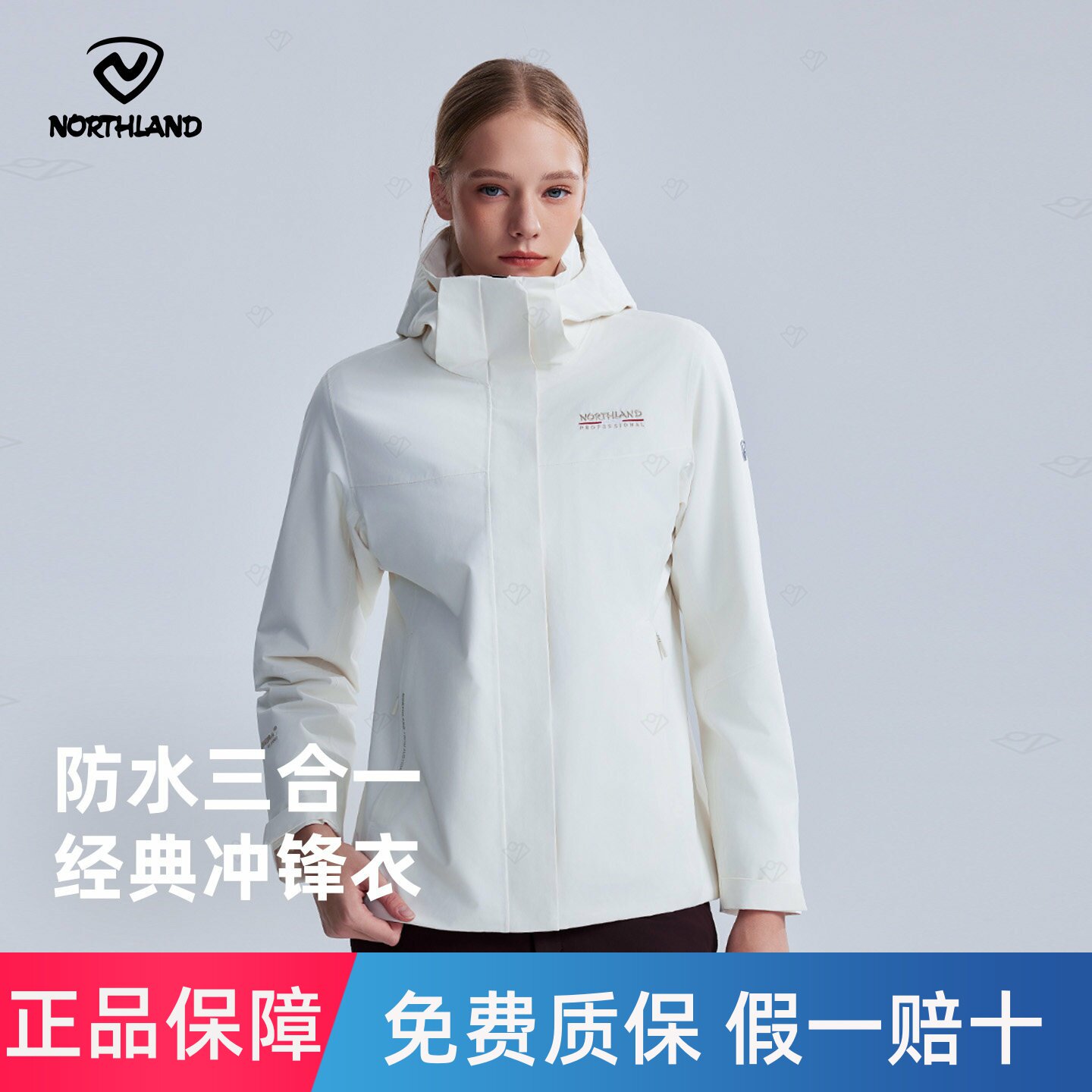 NORTHLAND诺诗兰抓绒三合一冲锋衣女秋冬三防保暖户外徒步登山服
