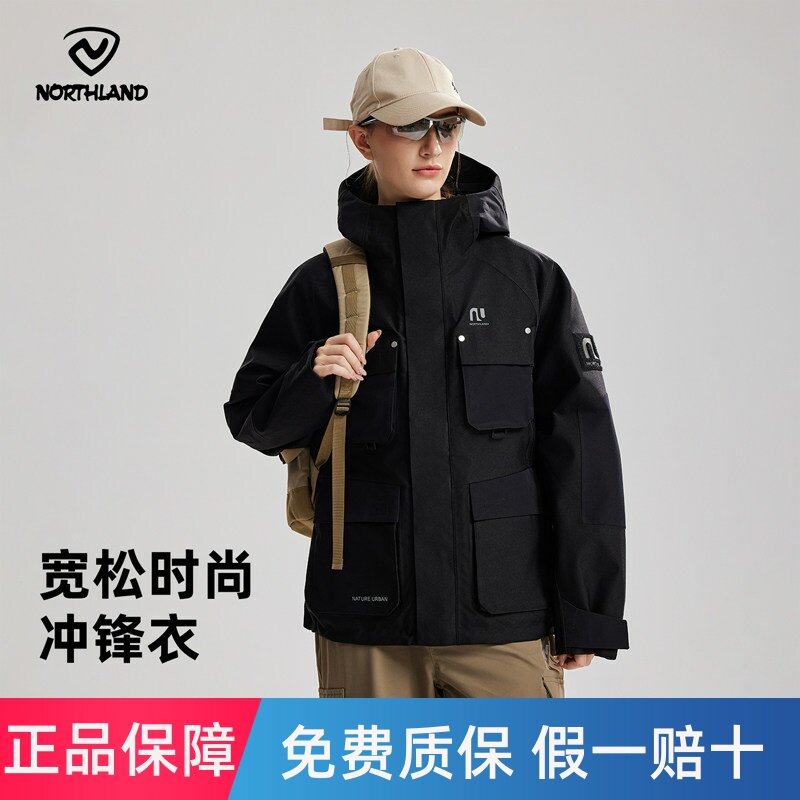 NORTHLAND诺诗兰冲锋衣户外单层男士防风防水登山服宽松舒适外套