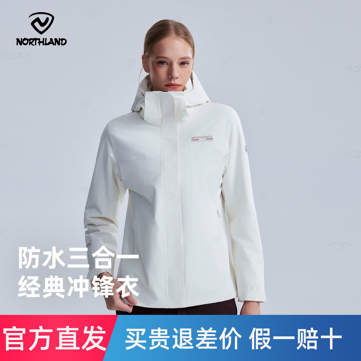 NORTHLAND诺诗兰抓绒三合一冲锋衣女秋冬三防保暖户外徒步登山服