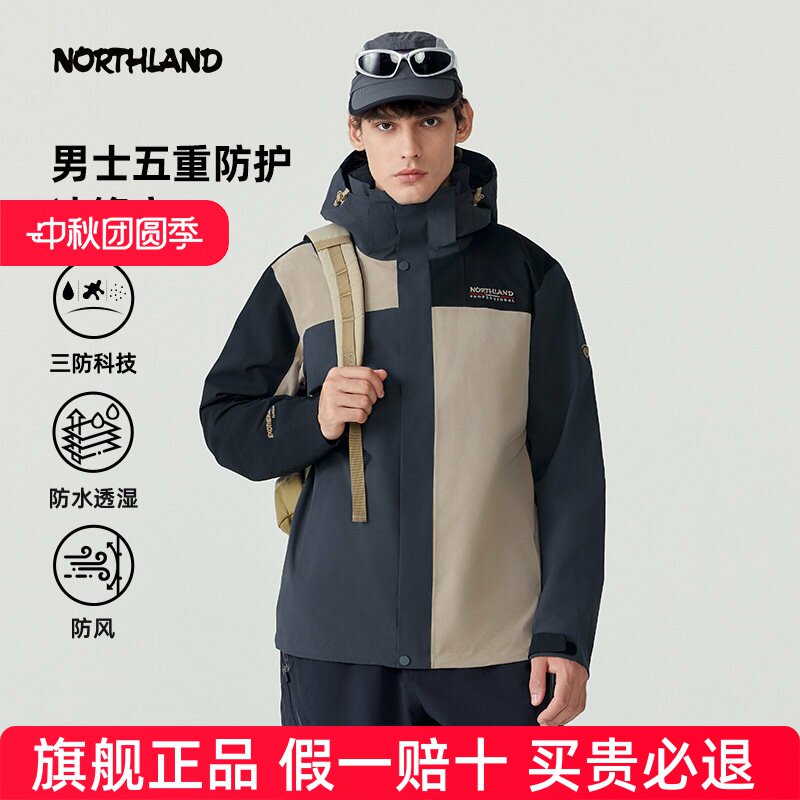 NORTHLAND诺诗兰冲锋衣男士三防防风防水防泼户外运动徒步登山服