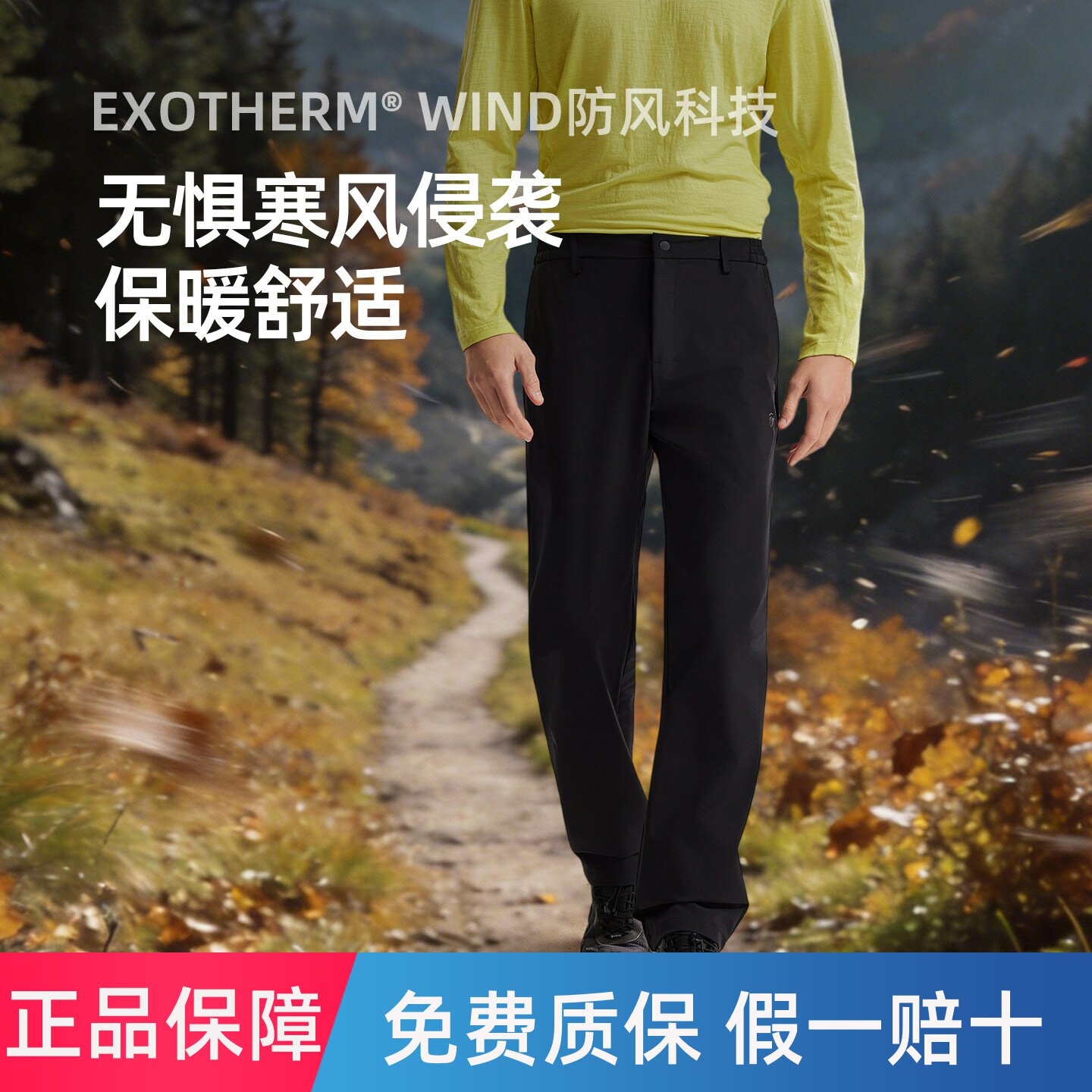 商场同款诺诗兰软壳裤秋冬男式防风防泼户外登山长裤NXPET5770S