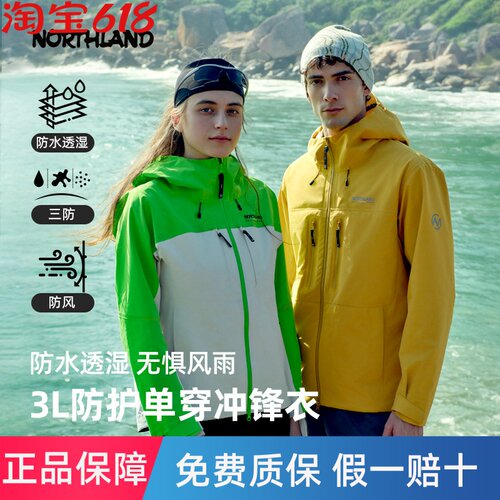 诺诗兰3L冲锋衣硬壳25新男女防水防风三防秋冬徒步外套运动登山服