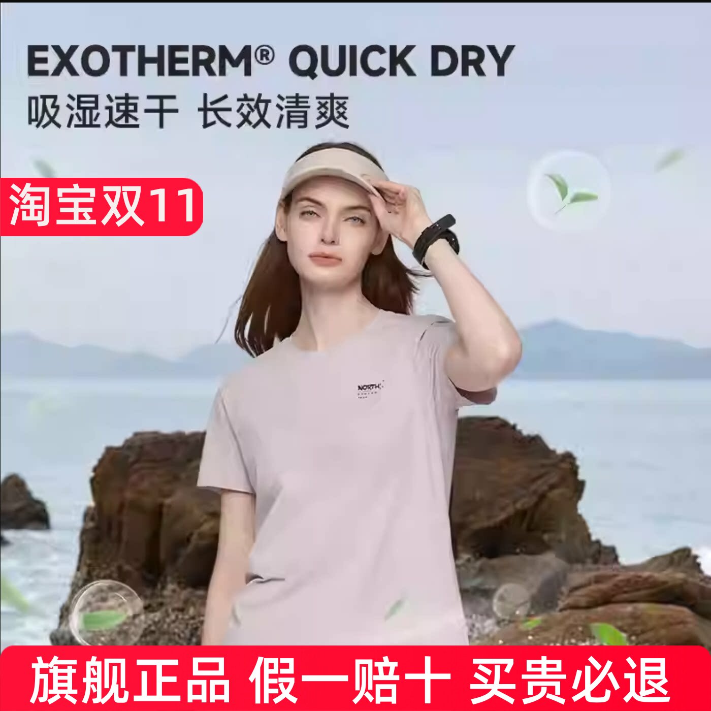 诺诗兰春夏女士户外防晒凉感圆领短袖上衣速干t恤NTSEH2325E