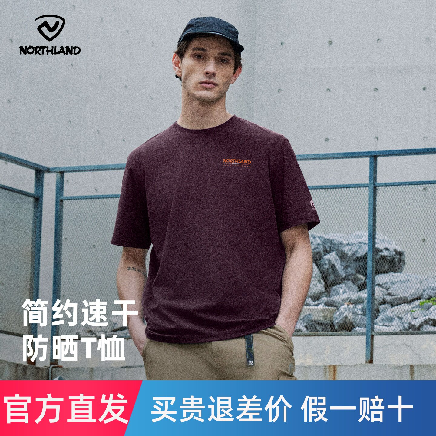 NORTHLAND诺诗兰速干短袖春夏季抑菌男女同款户外徒步休闲上衣T恤