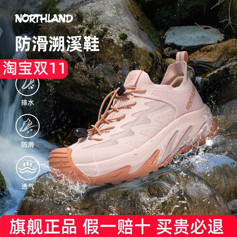 NORTHLAND诺诗兰低帮溯溪鞋女士夏季户外徒步登山防滑耐磨轻量鞋