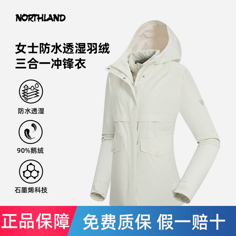 诺诗兰秋冬女式石墨烯保暖徒步鹅绒内胆三合一冲锋衣NWJEH2612D