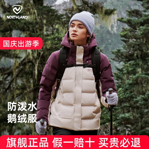 诺诗兰羽绒服女秋冬款防泼三防热反射高蓬松加厚鹅绒服NDJFH2934S