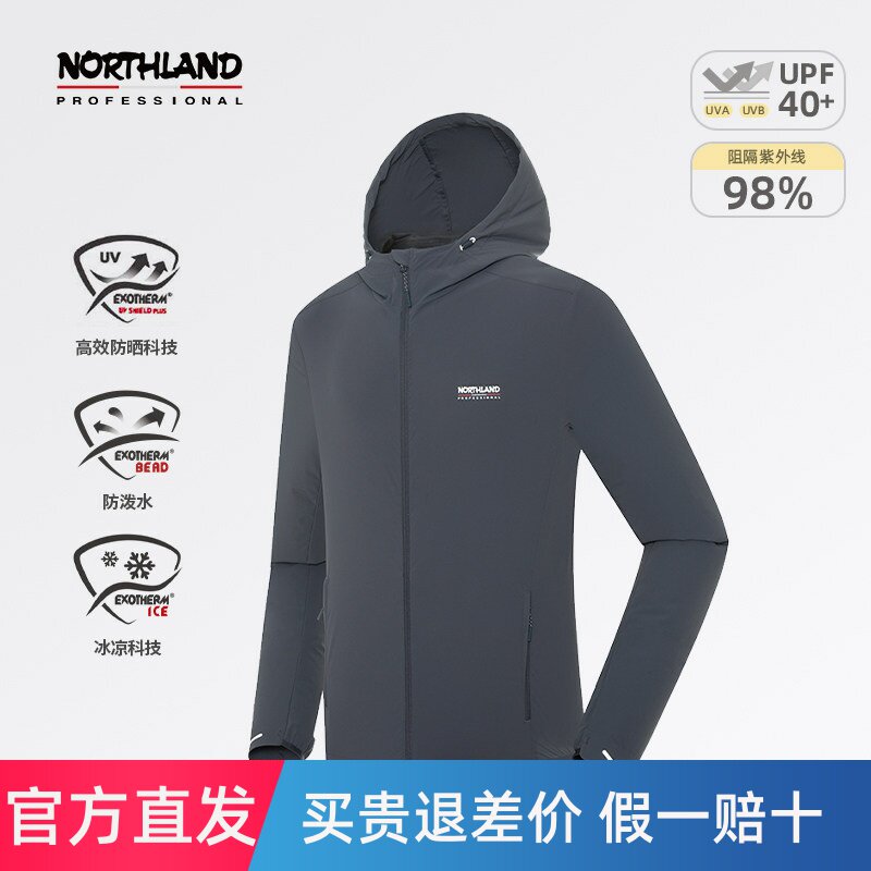NORTHLAND诺诗兰蝉翼外套夏季男士户外徒步登山防晒防水凉感上衣