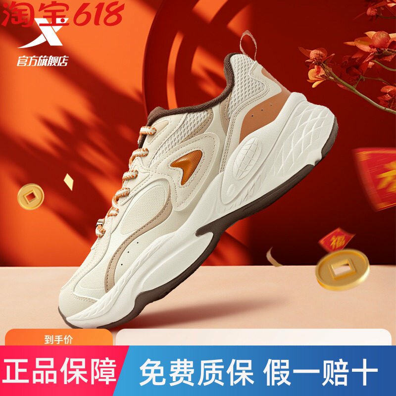 特步新春丨马上有钱星迹3.0休闲鞋男鞋轻便运动鞋复古老爹鞋女鞋