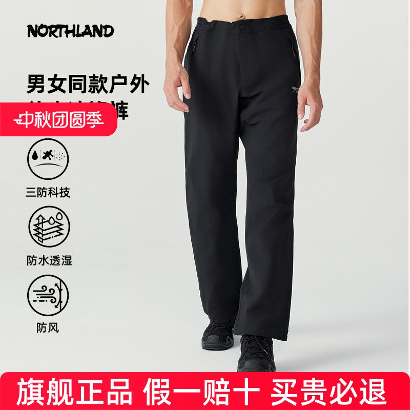 NORTHLAND诺诗兰冲锋裤秋冬男女户外防水防风耐磨透气徒步登山裤