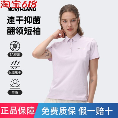 诺诗兰速干短袖T恤翻领POLO衫女户外防晒抗菌透气半袖NTSFT2328S