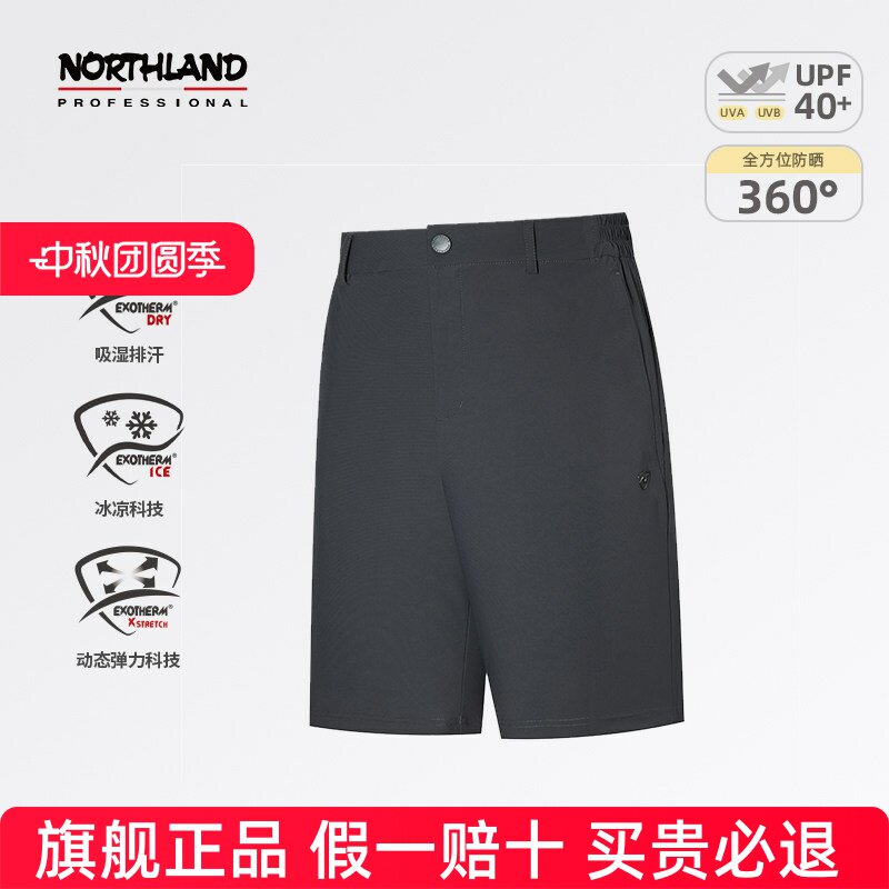 NORTHLAND诺诗兰男士短裤户外徒步登山吸湿排汗凉感弹力防晒裤子