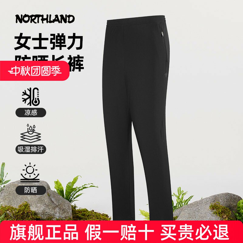 诺诗兰速干裤女春夏新款弹力UPF100防晒凉感透气针织裤NKTFH2372S