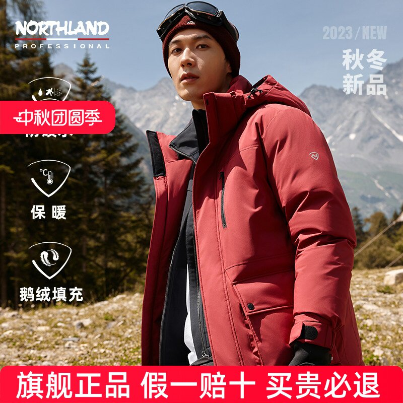 诺诗兰羽绒服男款冬户外运动旅行鹅绒加厚防风防泼水抗寒羽绒衣