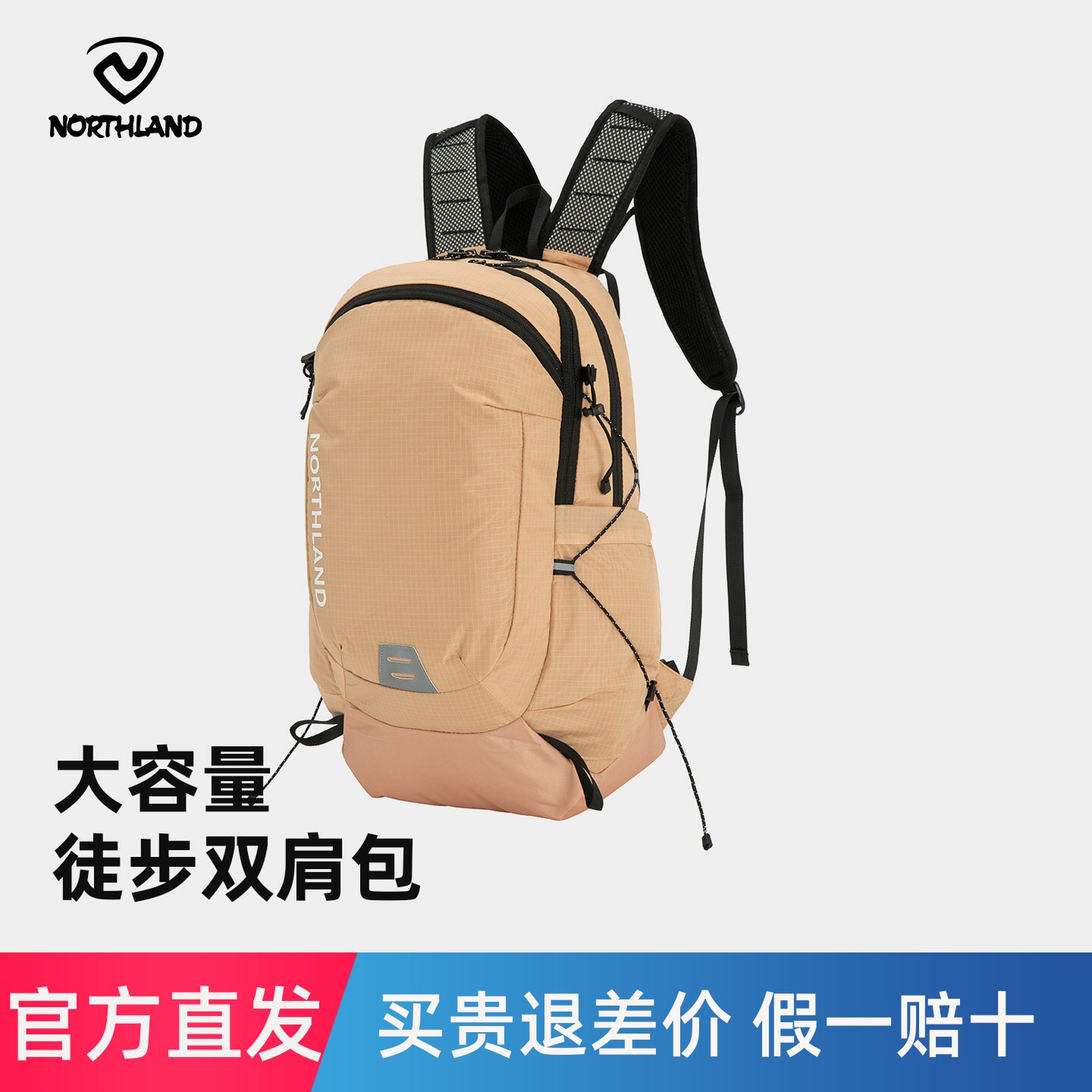 NORTHLAND诺诗兰轻量徒步双肩包防泼水登山背包轻便大容量旅行包