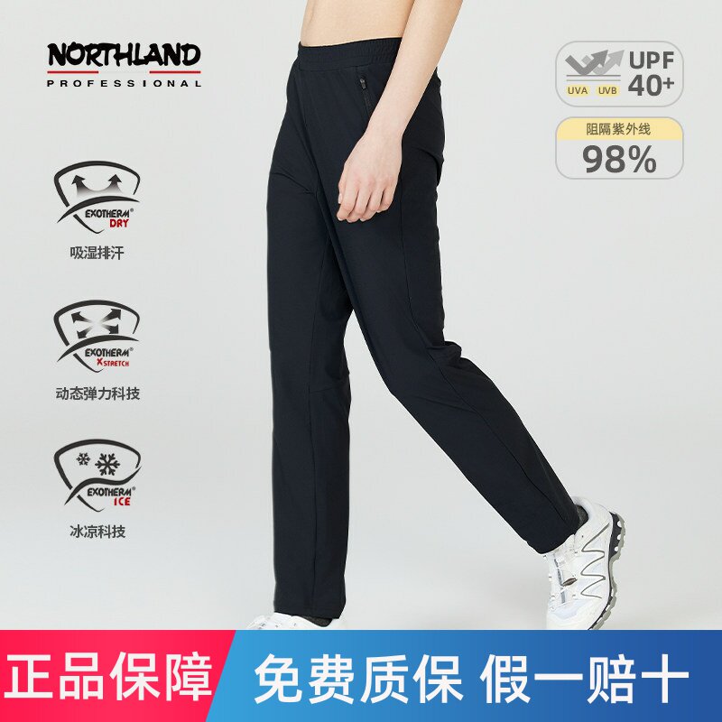 诺诗兰针织长裤女户外春夏原纱防晒UPF40+凉感吸湿排汗高弹休闲裤