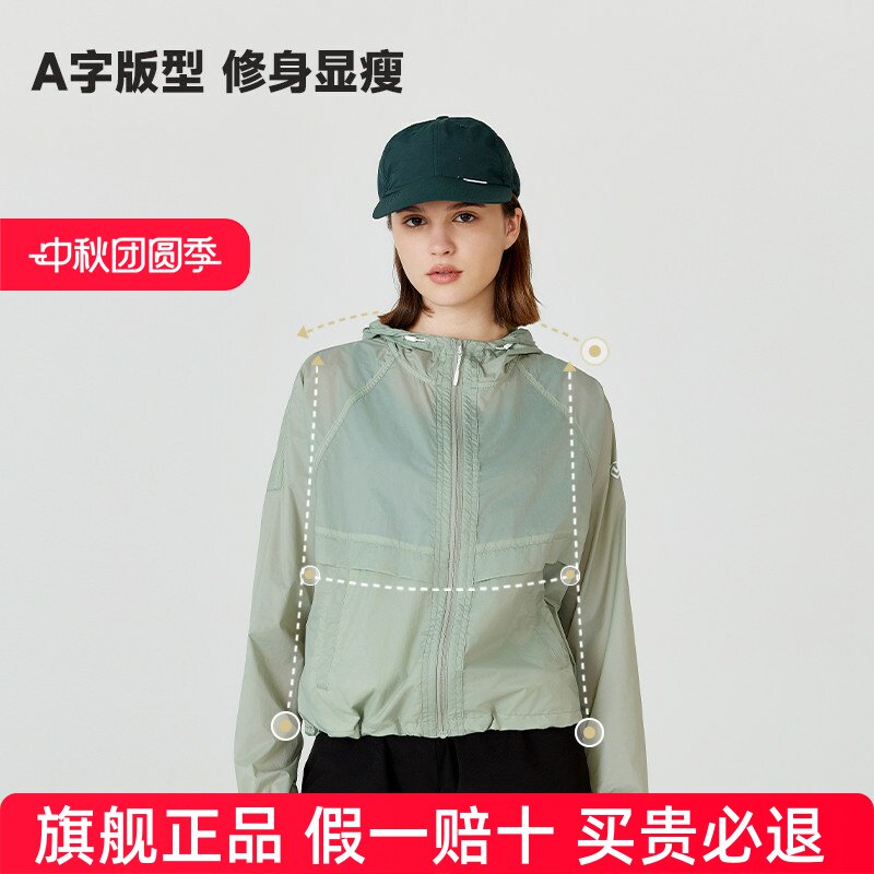 诺诗兰新款冰丝防晒服女防紫外线超薄透气防皮肤衣外套防晒服