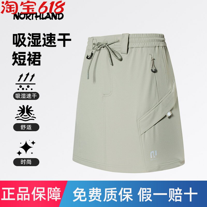 诺诗兰速干短裙裤女春夏新款吸湿透气弹力透气运动短裤NSKFN0204S