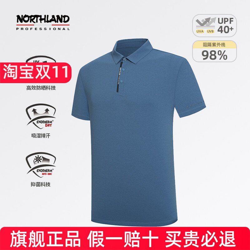 诺诗兰夏季翻领短袖T恤男户外运动防晒抑菌透气半袖NTSEH5204D