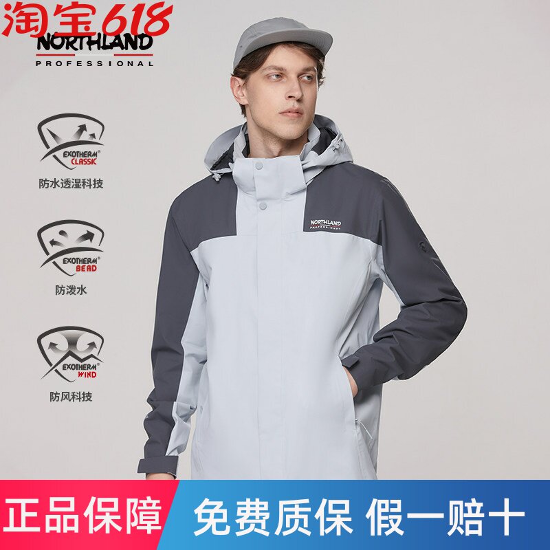 诺诗兰男式防泼水防风单层冲锋衣户外运动登山服NWJEH5107S