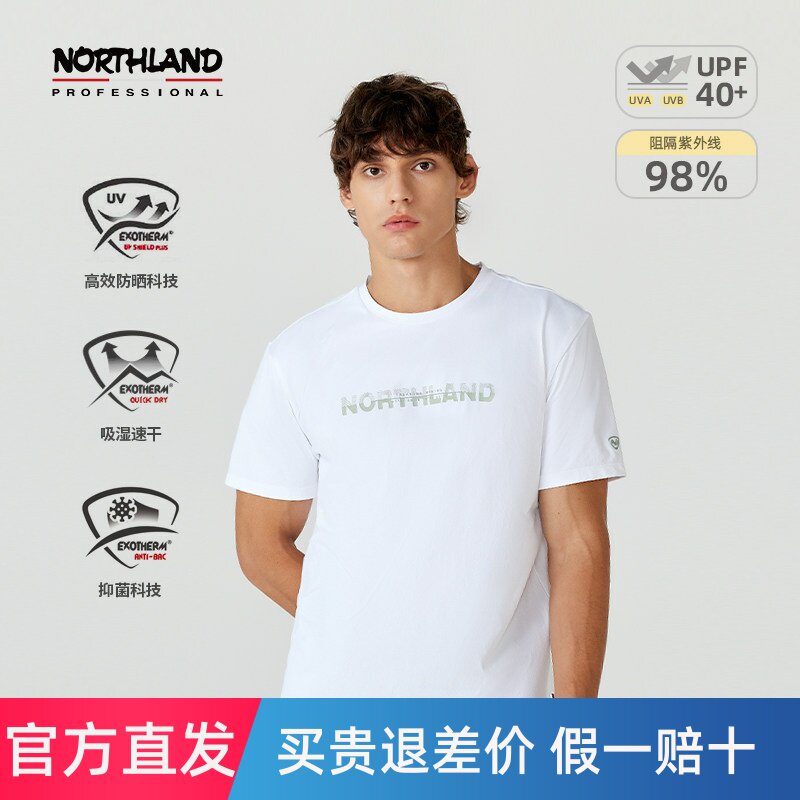 NORTHLAND诺诗兰短袖T恤夏季新速干男士户外徒步登山防晒圆领半袖
